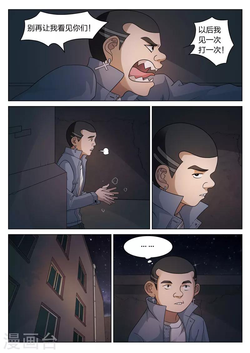 第76话 地狱之火2014
