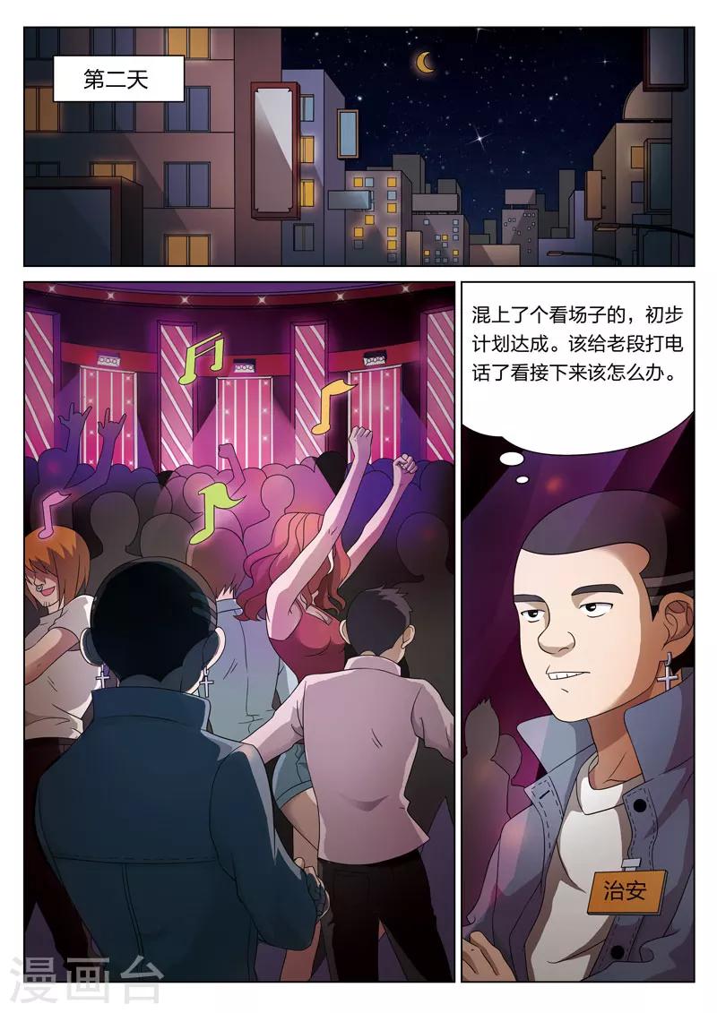 第76话 地狱之火2015