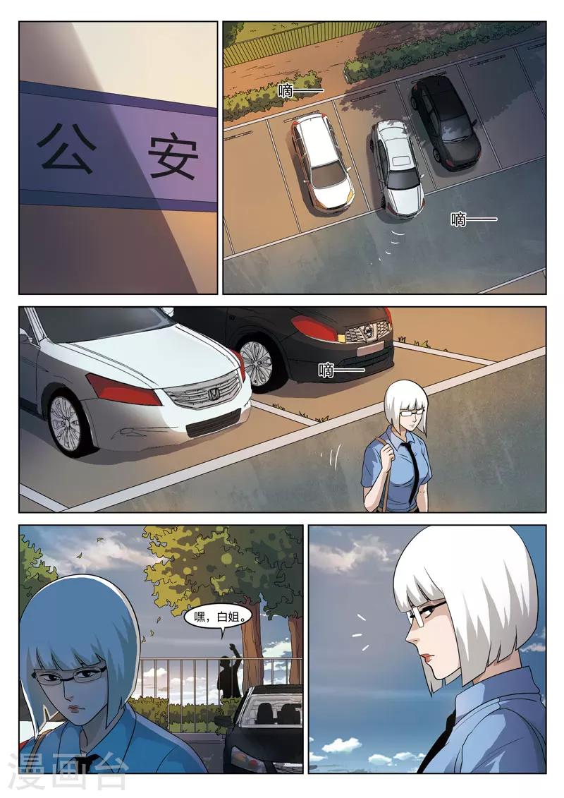 第76话 地狱之火2017