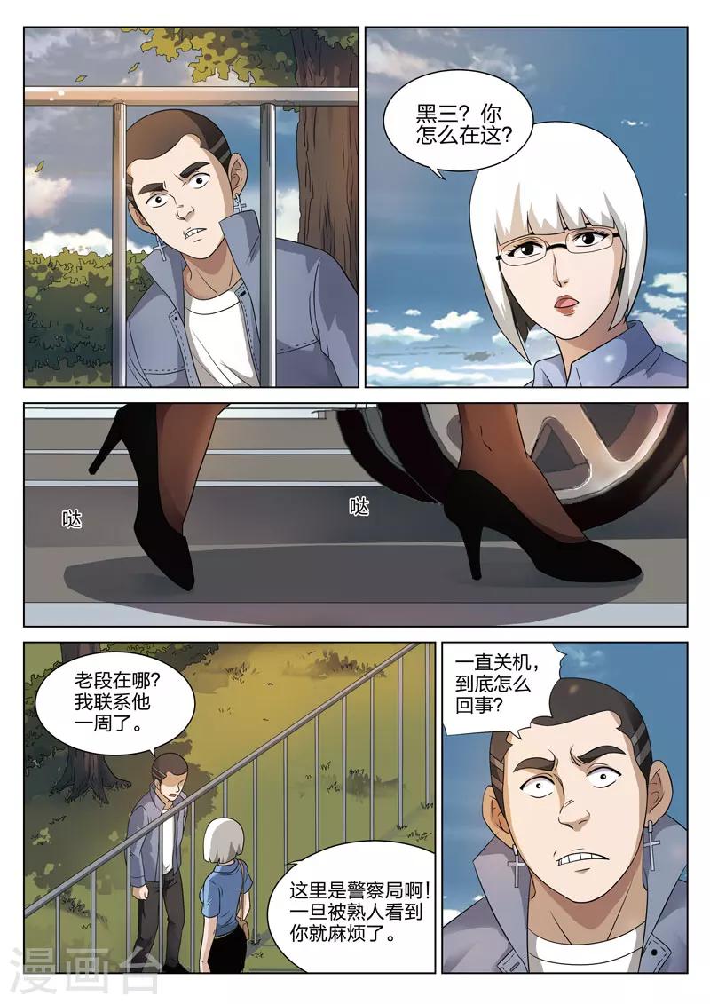 第76话 地狱之火2018