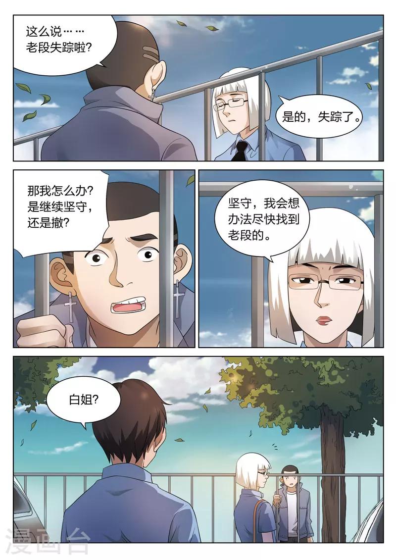 第76话 地狱之火2019