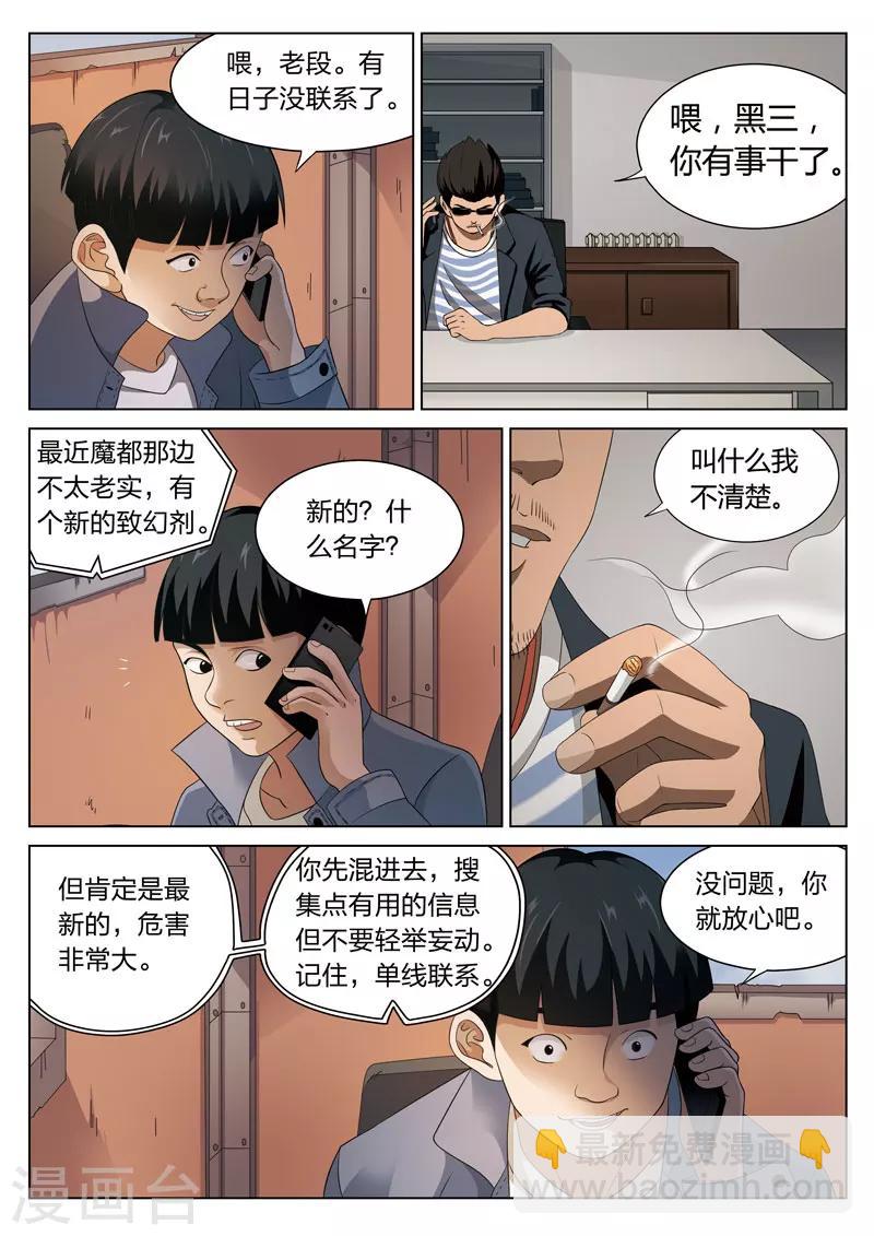 第76话 地狱之火202