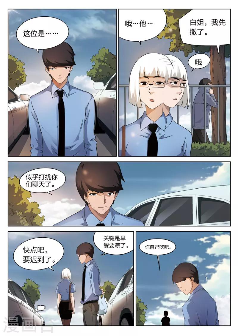 第76话 地狱之火2020