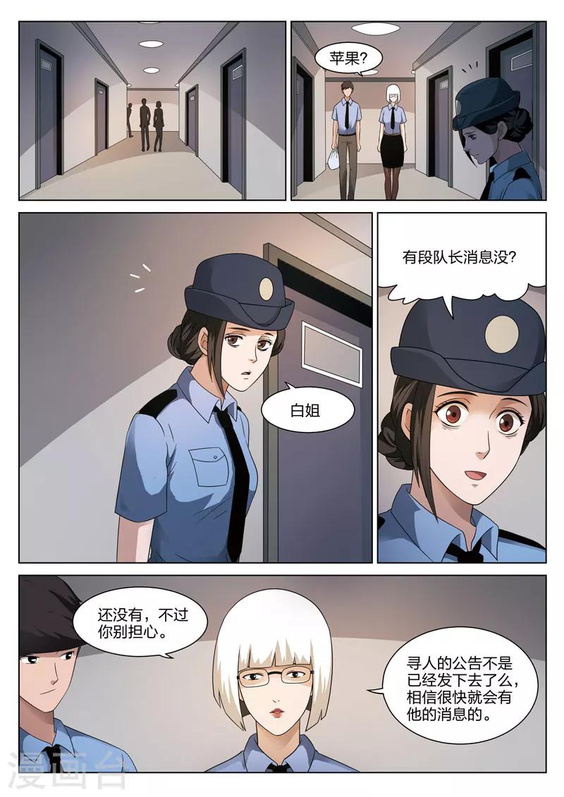 第76话 地狱之火2021