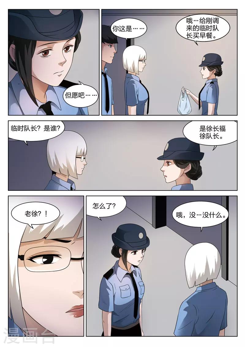第76话 地狱之火2022