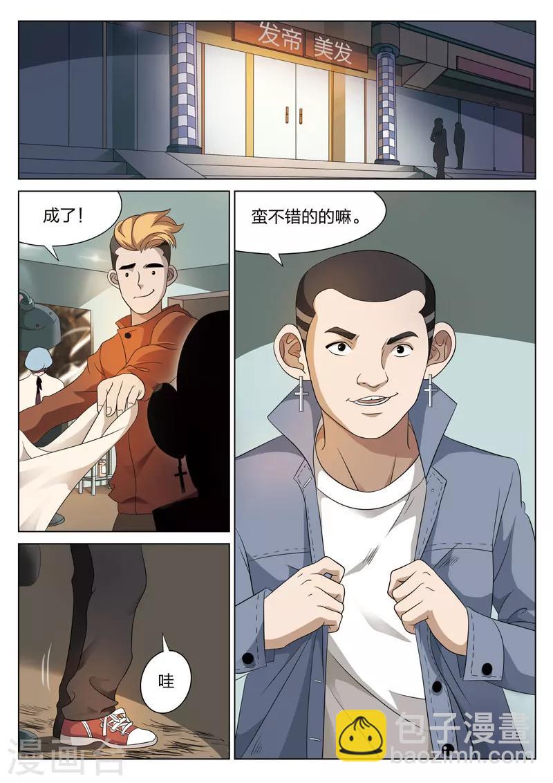 第76话 地狱之火203