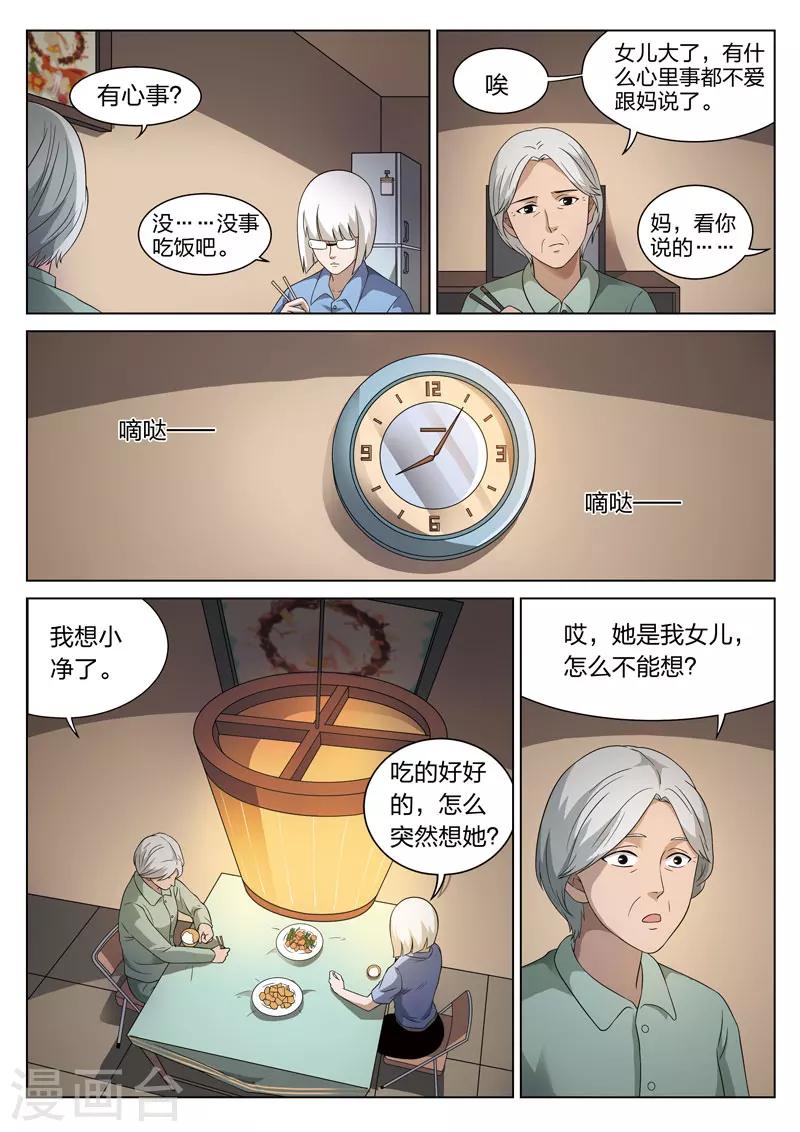 第76话 地狱之火205