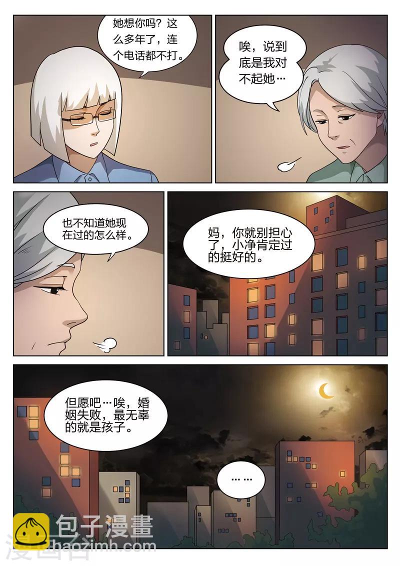 第76话 地狱之火206