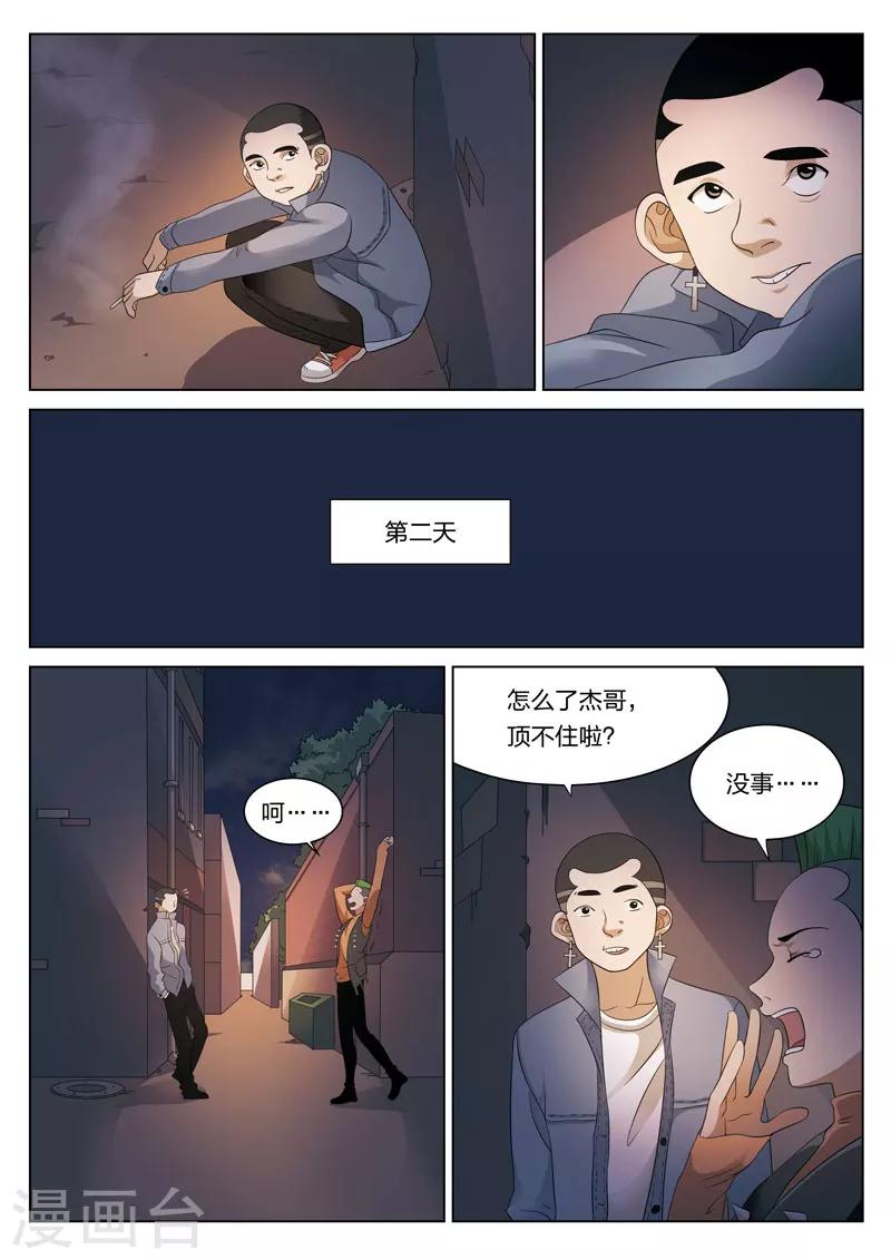 第76话 地狱之火208