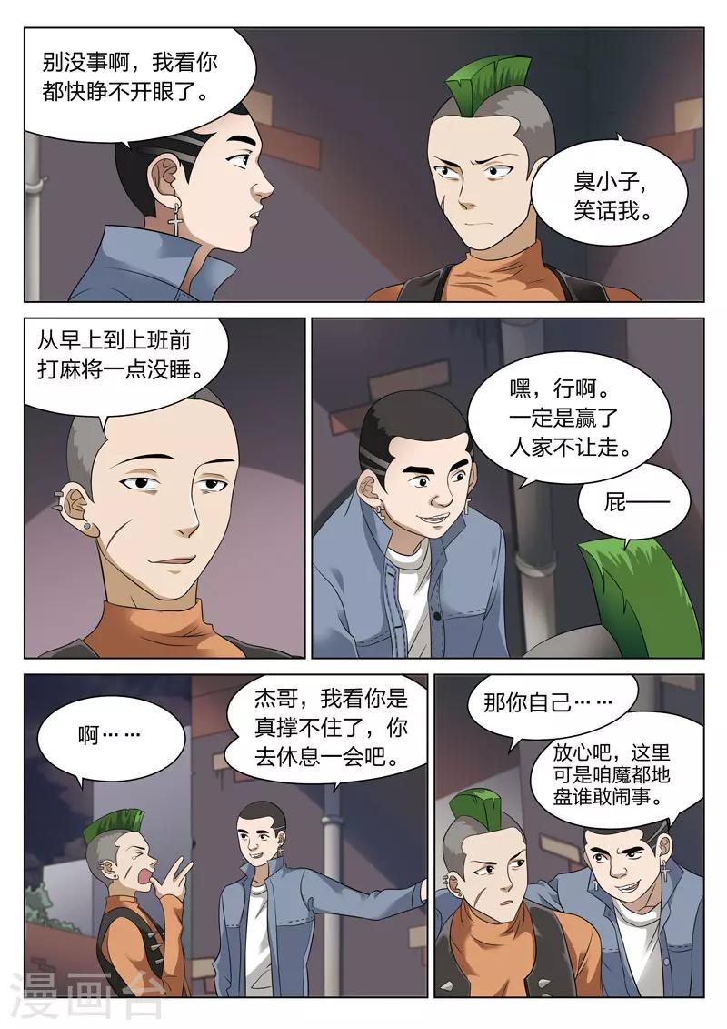 第76话 地狱之火209