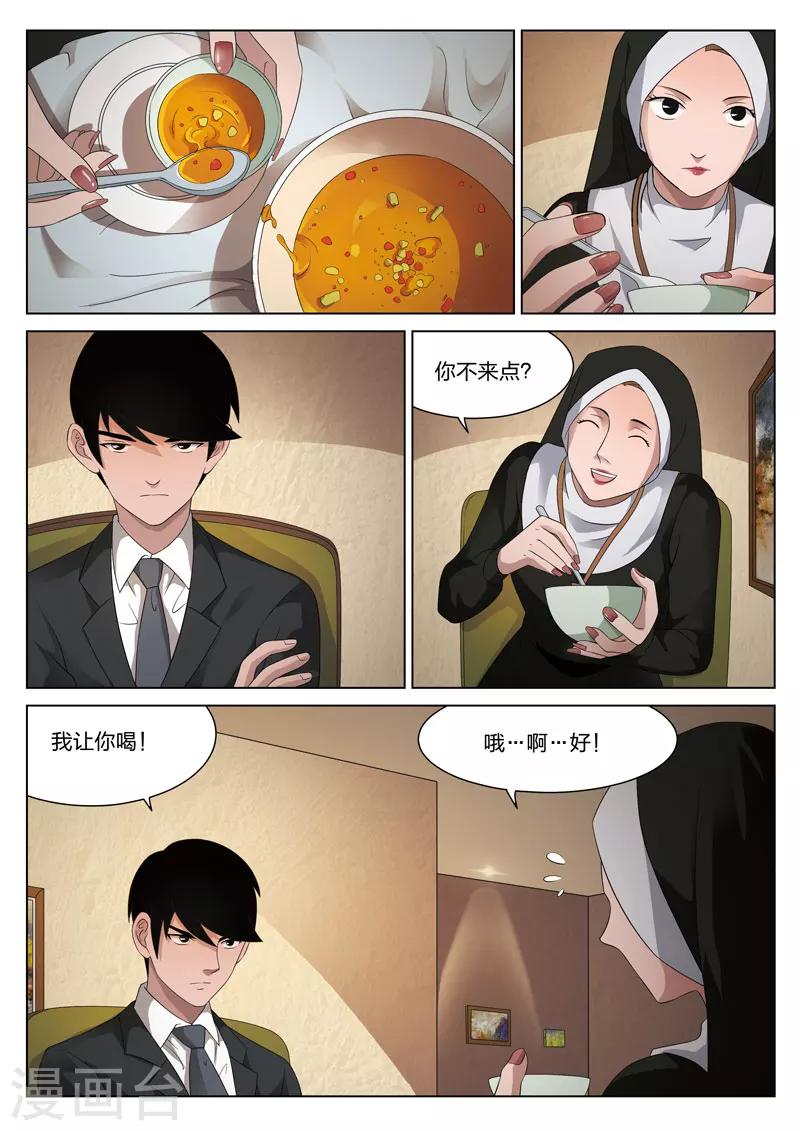 第81话 地狱之火2510