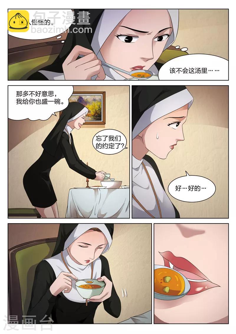 第81话 地狱之火2511