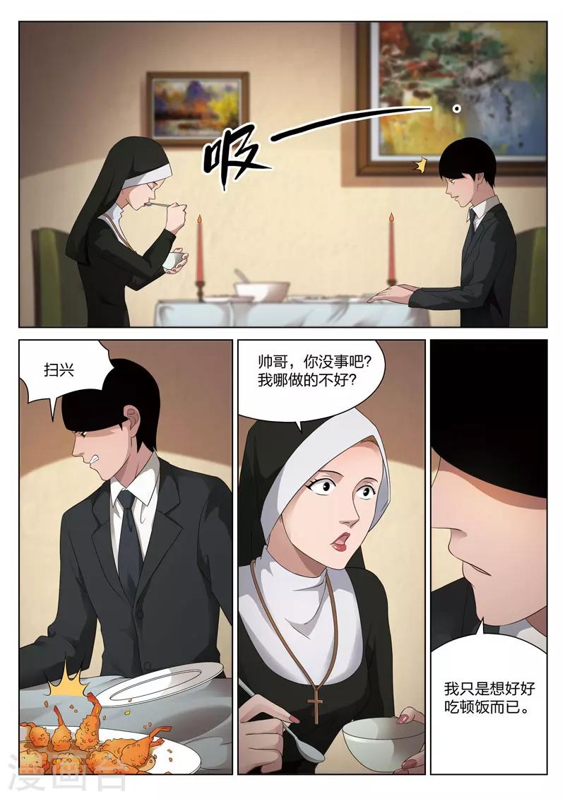 第81话 地狱之火2512