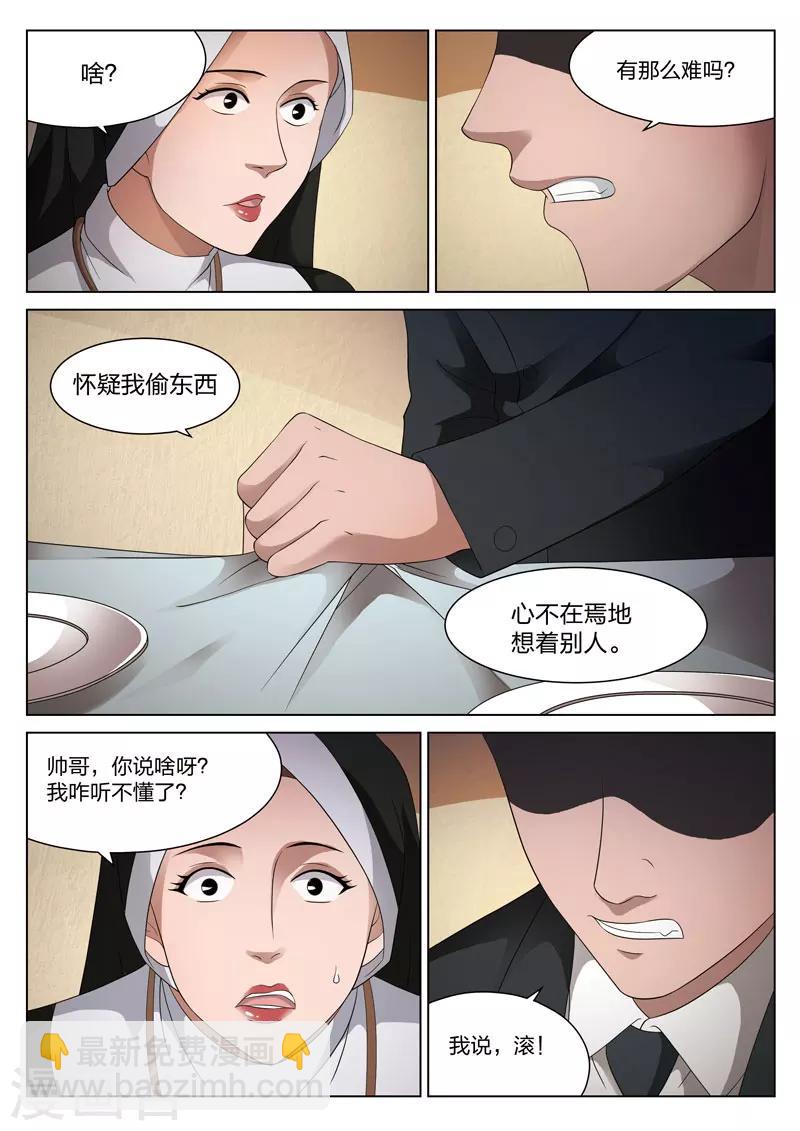 第81话 地狱之火2513