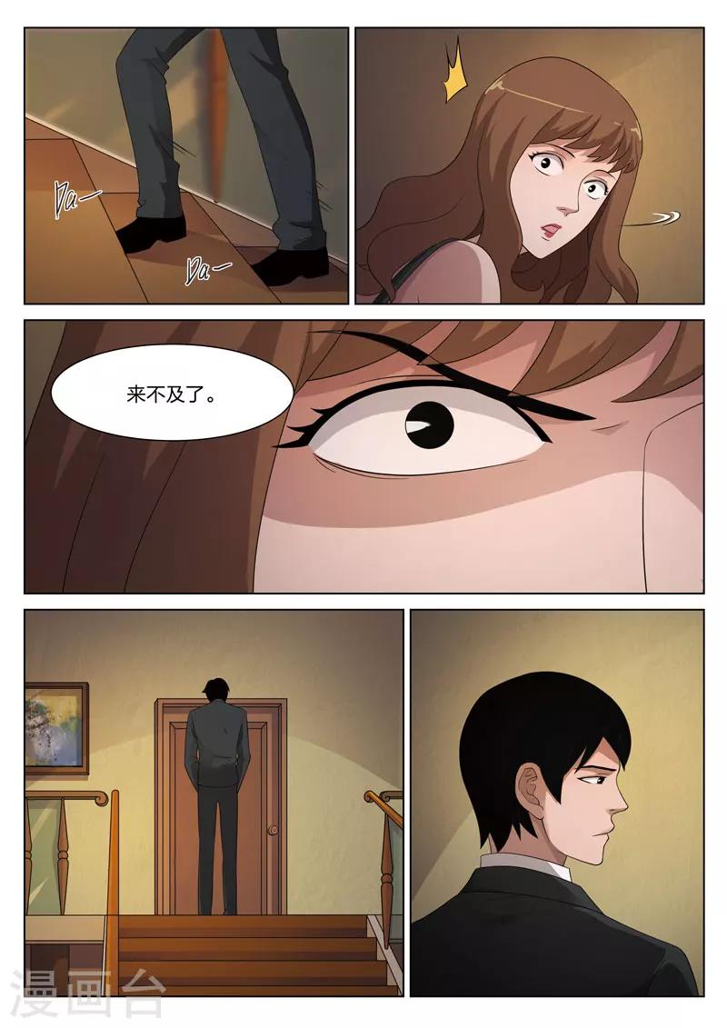 第81话 地狱之火2517
