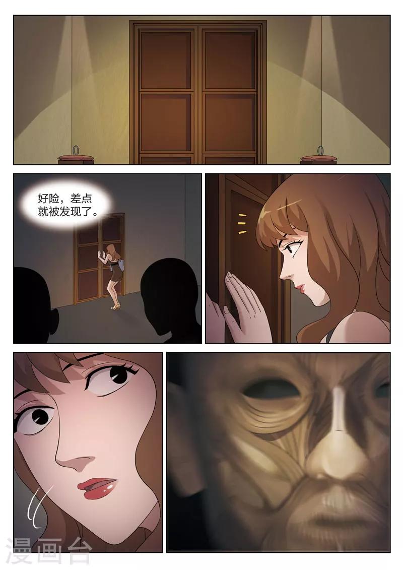 第81话 地狱之火2518
