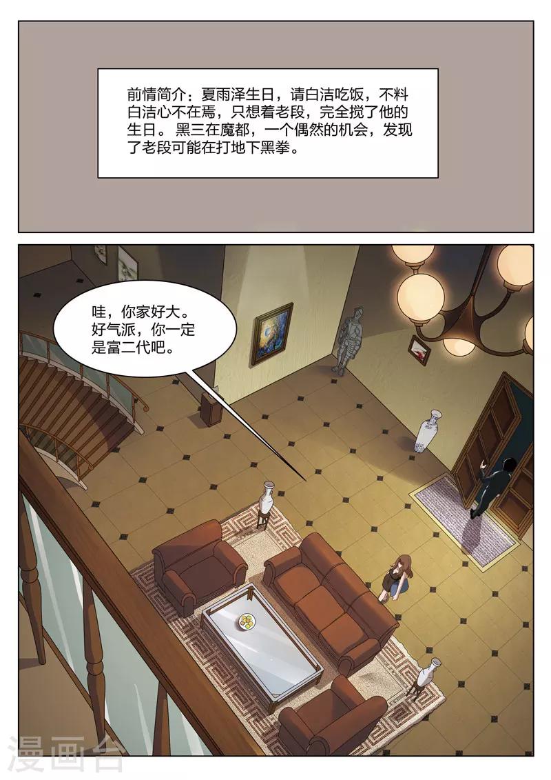 第81话 地狱之火252