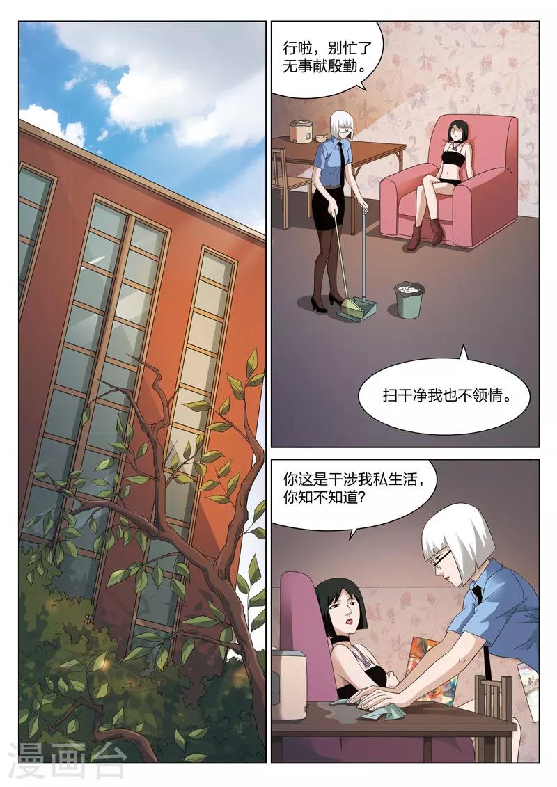 第81话 地狱之火2520