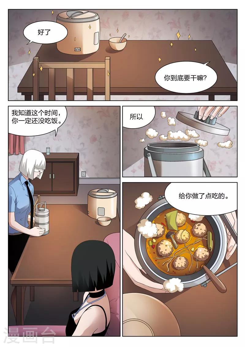 第81话 地狱之火2521
