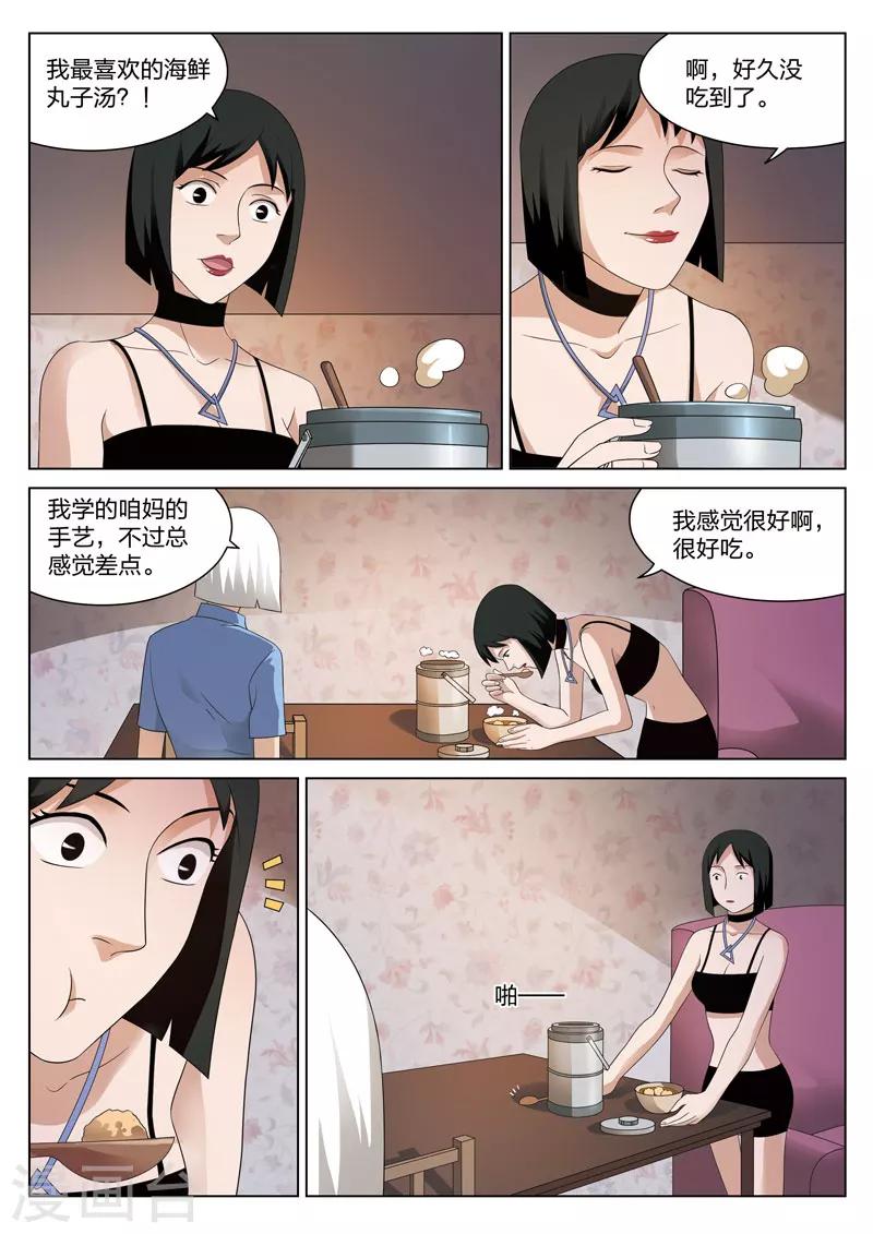 第81话 地狱之火2522