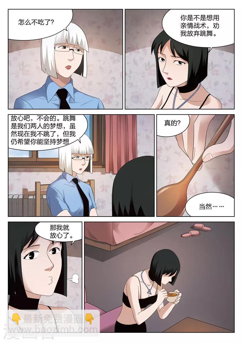 第81话 地狱之火2523