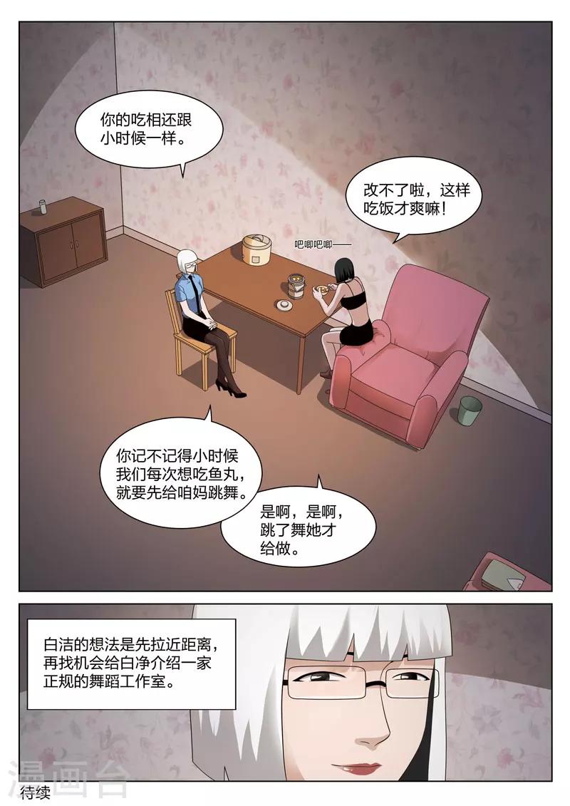 第81话 地狱之火2524