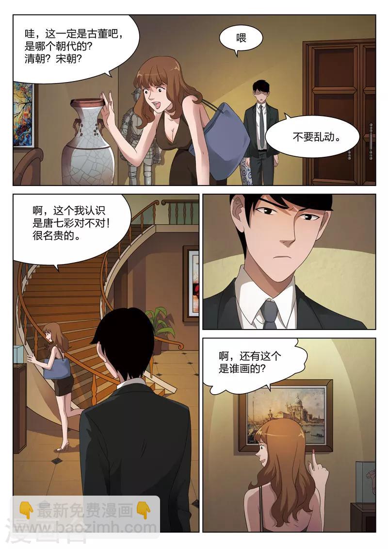 第81话 地狱之火253
