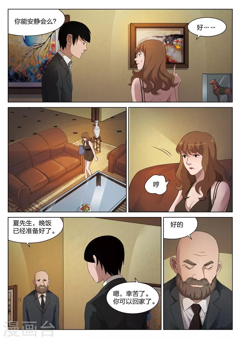 第81话 地狱之火254