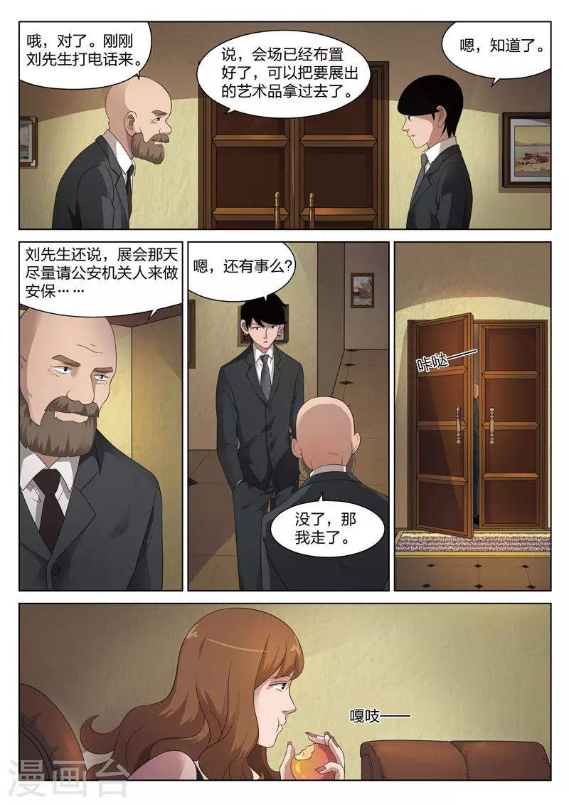 第81话 地狱之火255