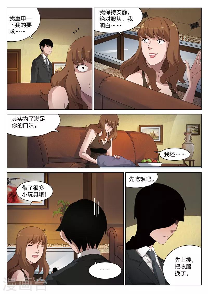 第81话 地狱之火256