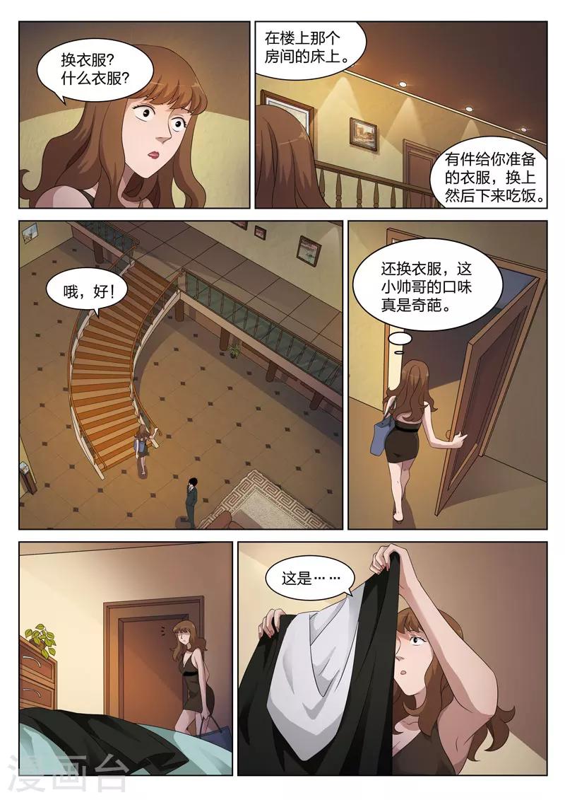 第81话 地狱之火257