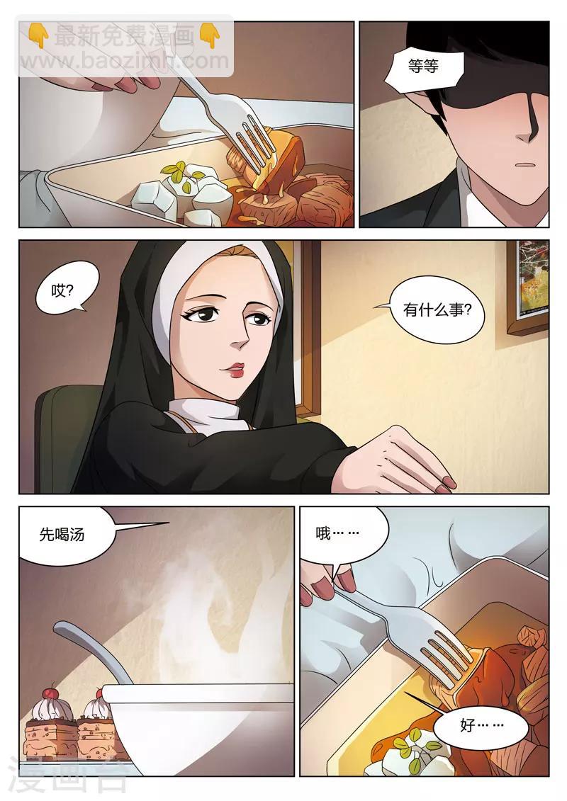 第81话 地狱之火259