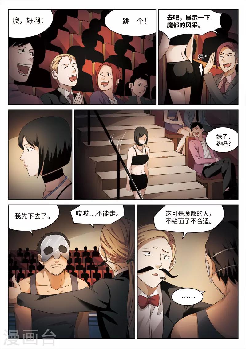 第83话 地狱之火2711