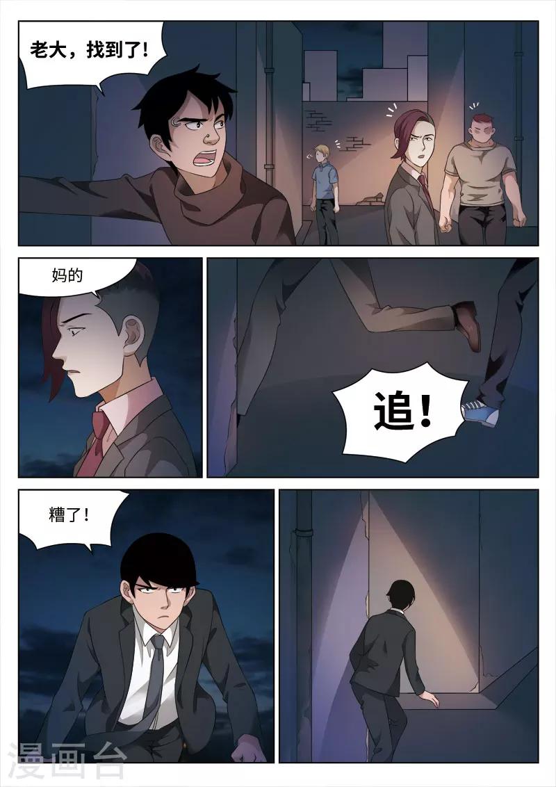 第83话 地狱之火2720