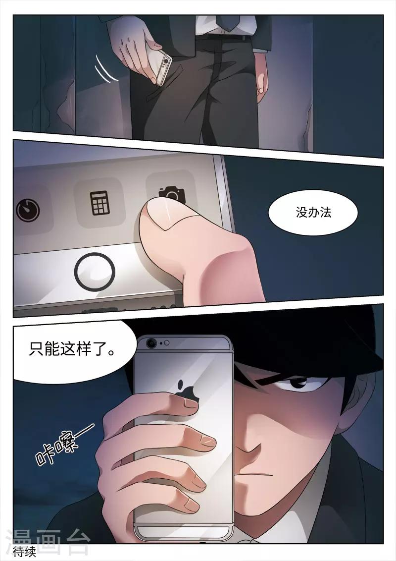 第83话 地狱之火2723