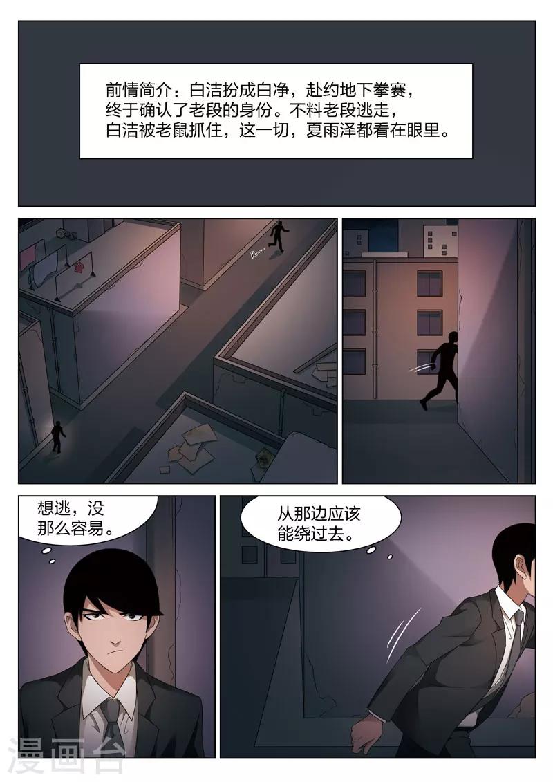 第84话 地狱之火281
