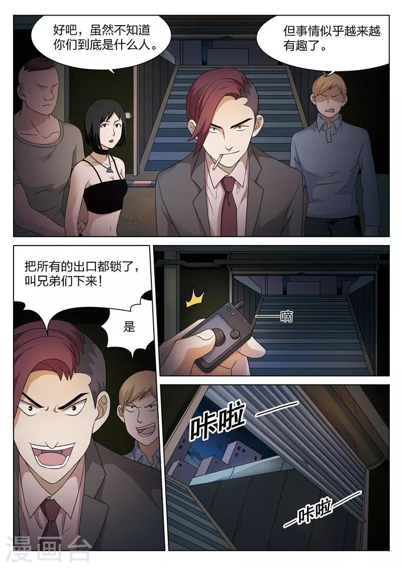 第84话 地狱之火2811