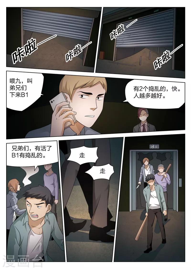 第84话 地狱之火2812