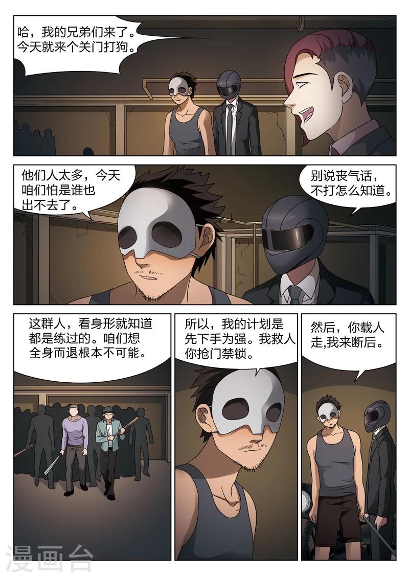 第84话 地狱之火2813
