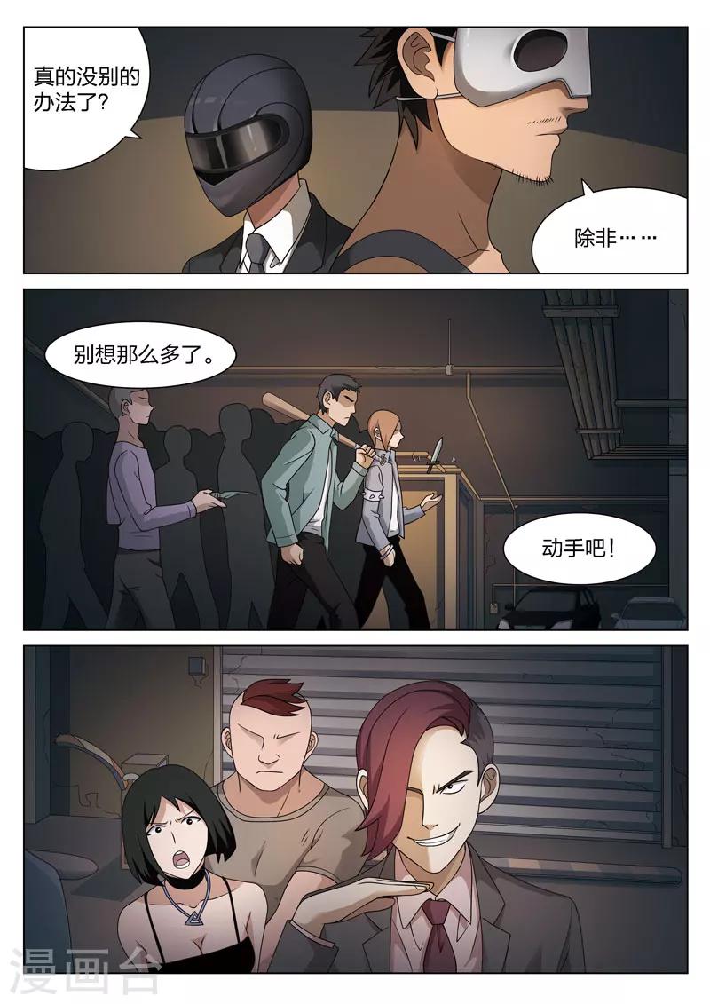 第84话 地狱之火2814
