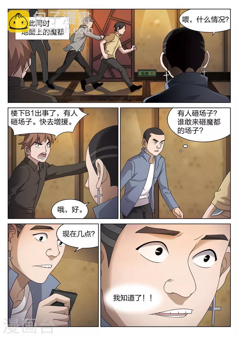 第84话 地狱之火2815