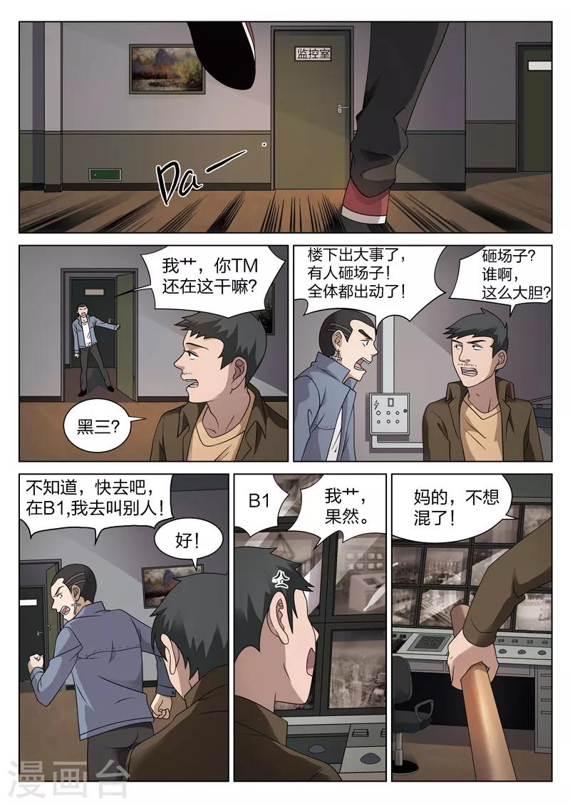 第84话 地狱之火2818