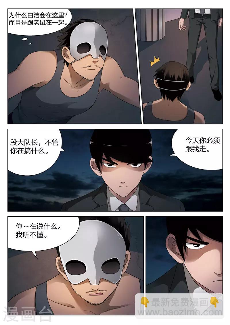 第84话 地狱之火282
