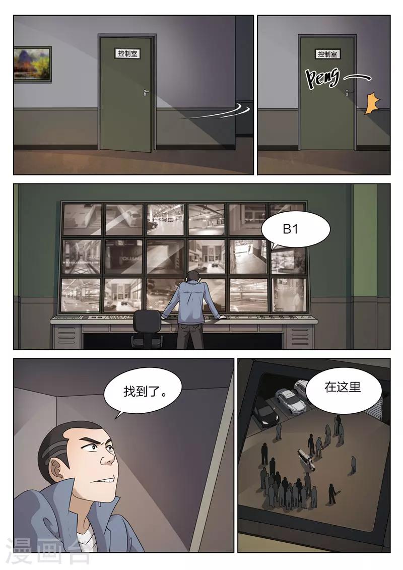 第84话 地狱之火2820