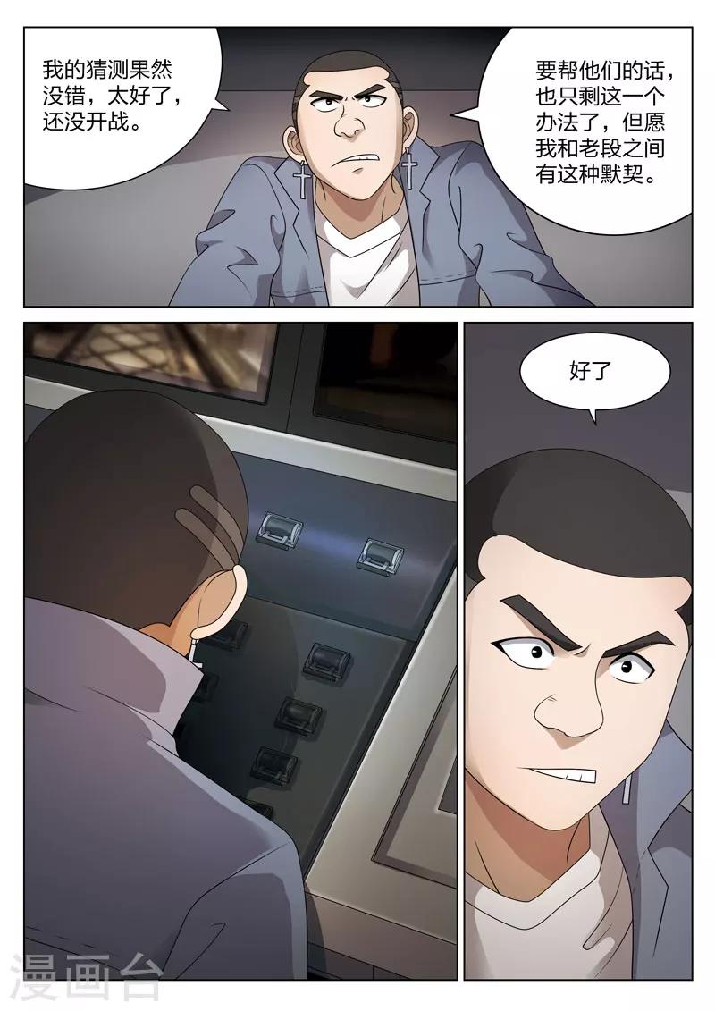第84话 地狱之火2821