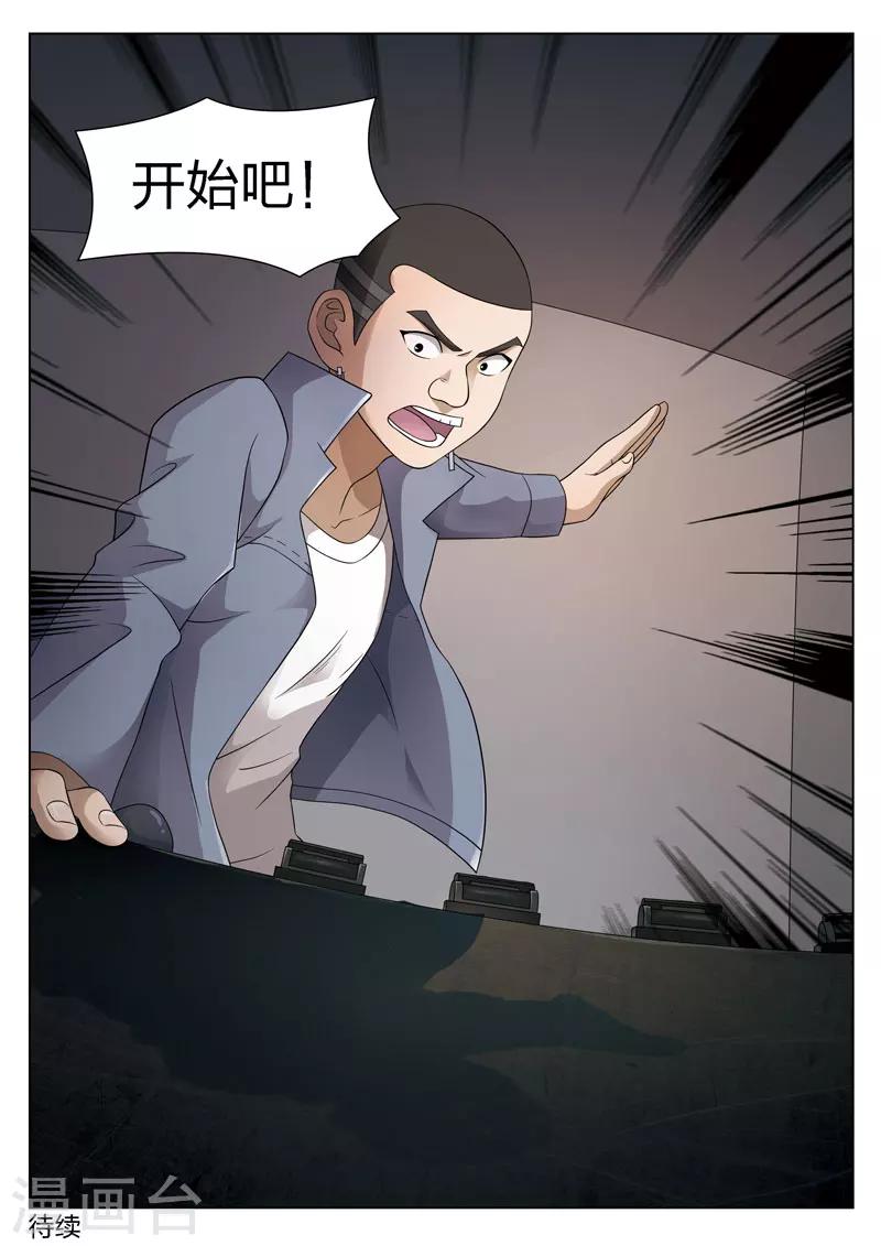 第84话 地狱之火2822
