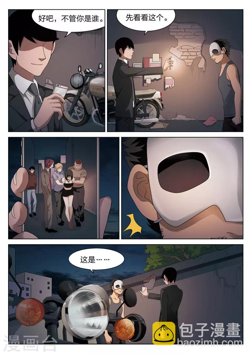第84话 地狱之火283