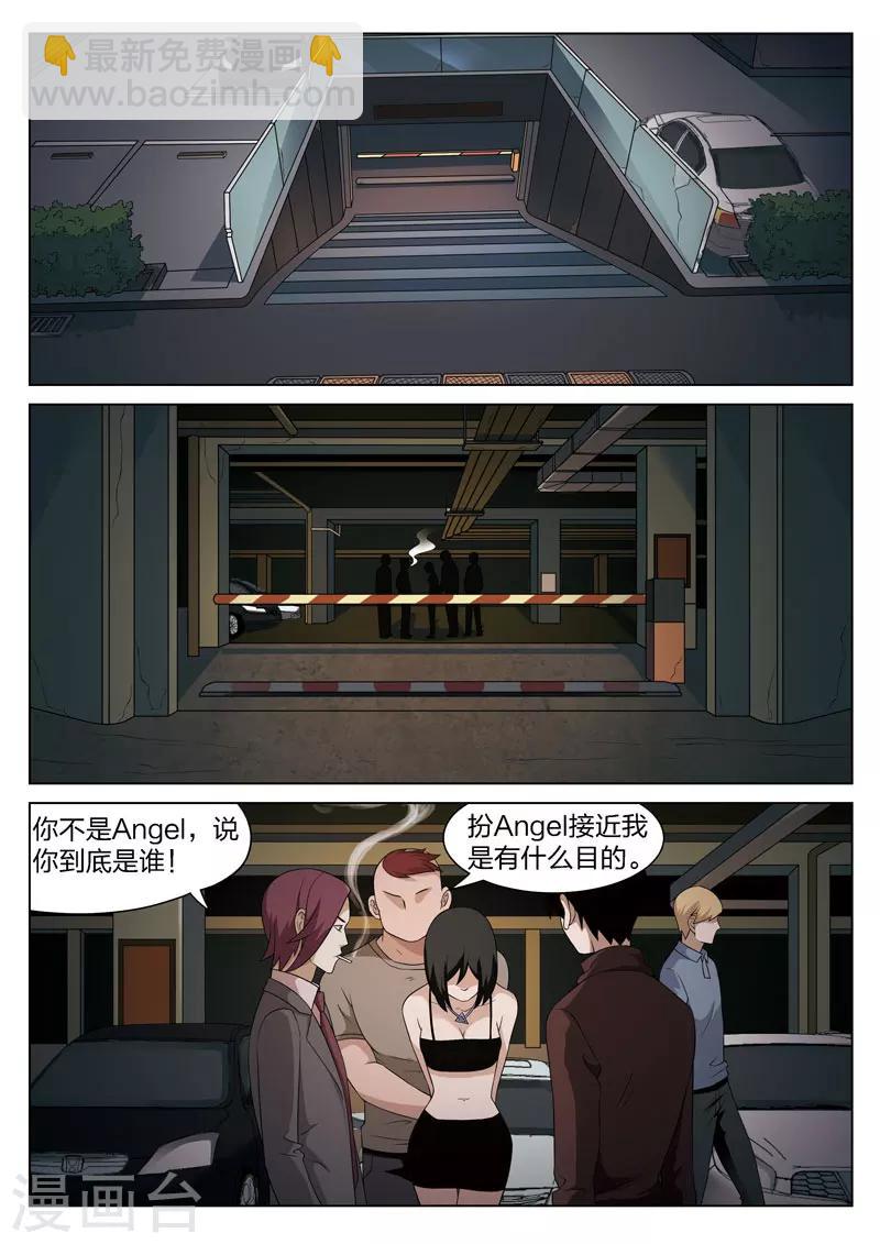 第84话 地狱之火284