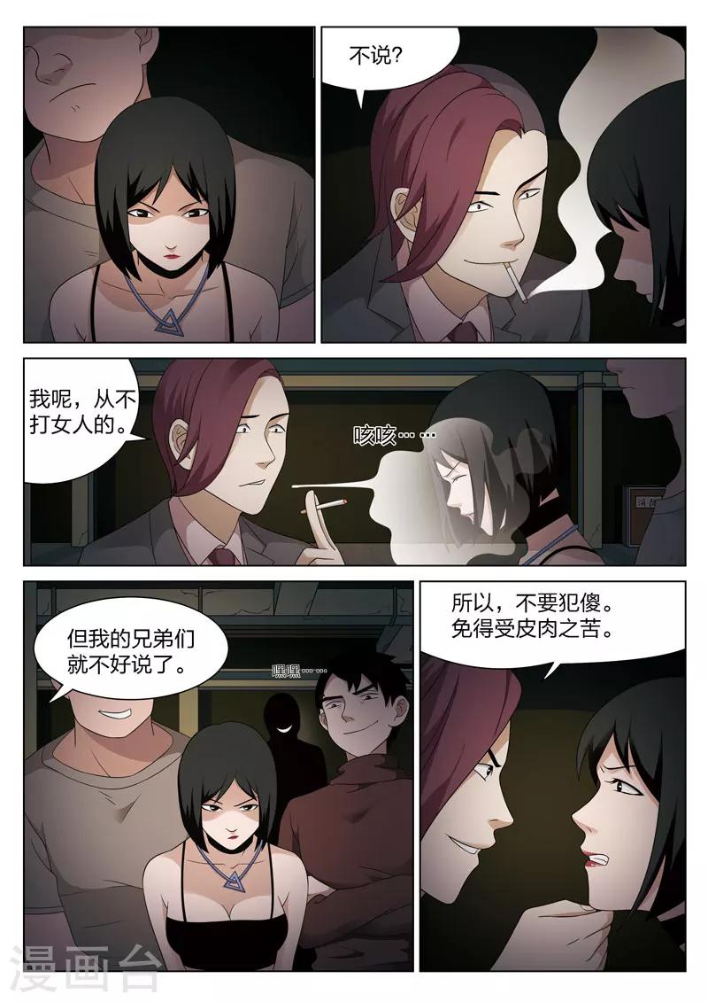 第84话 地狱之火285
