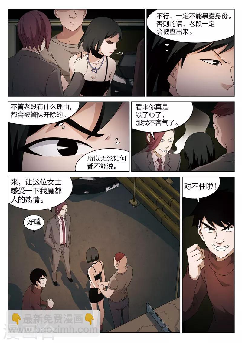 第84话 地狱之火286